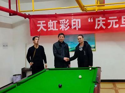 撞享明天，贏創(chuàng)未來--天虹彩印公司舉辦第三屆臺(tái)球比賽