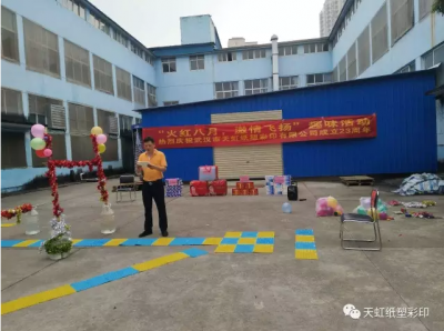 激情五月，挑戰(zhàn)自我---武漢天虹紙塑彩印有限公司組織2017年員工團(tuán)建拓展活動(dòng)