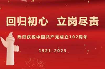 “回歸初心，立崗盡責(zé)”天虹彩印開展慶七一主題活動(dòng)